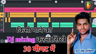 Fl Studio Mobile se gane Remix kaise kare | How to Dj mixing form Android phone/DJ gane kaise banaye screenshot 5