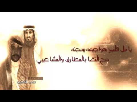 يامل قلب هواجيسه يسجنه