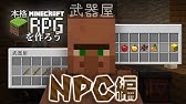 1 17 右クリックを検知しよう マイクラコマンド解説 Youtube 1 17 右クリックを検知しよう マイクラコマンド解説 Youtube
