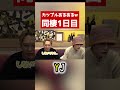 YJ同棲生活1日目【M!LK】