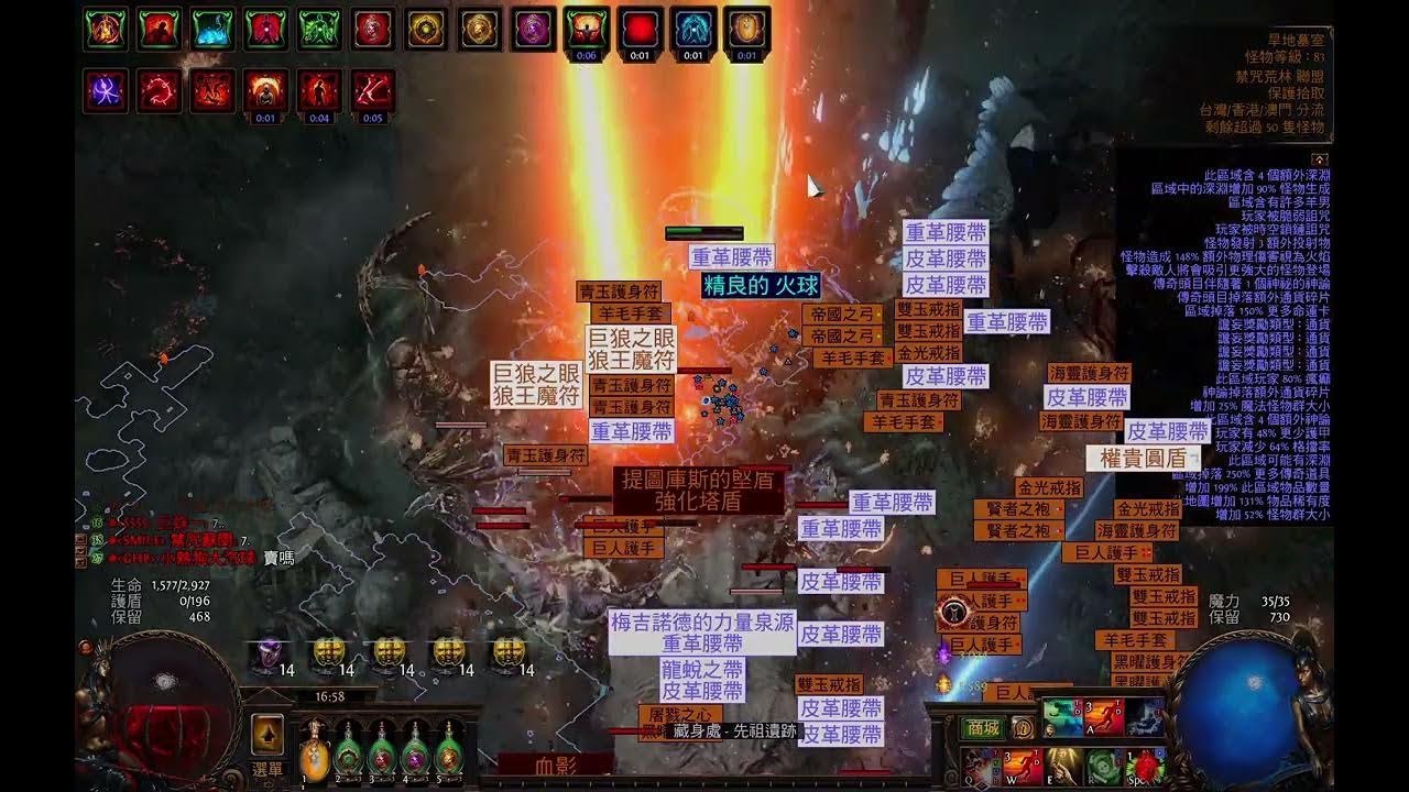 Зщу вулитель. Path of exile expedition rog. Path 17. Path of exile сколько весит. Path of exile графика.