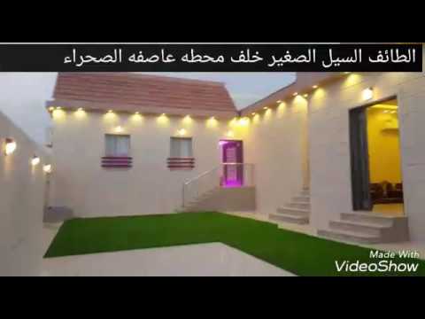 منتجع راحتي الشفا الطايف الشفا تصويري