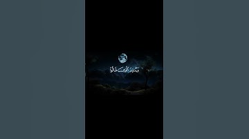 #سورة_الكهف 😍 #القرآن_الكريم 🕋