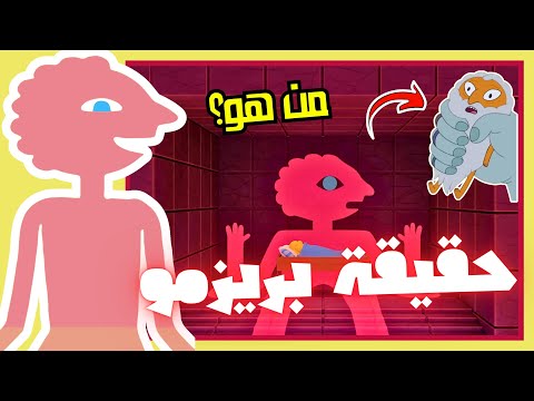 من هو بريزمو اكتشف قوته الحقيقية وأسراره الغامضة وقت المغامرة