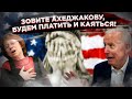 Вашингтон пал… Штаты не бьет только ленивый!