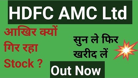 hdfc amc share latest news, hdfc amc latest news today, hdfc amc news today, hdfc amc share news