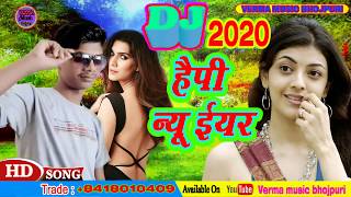 Khesari Lal Yadav Happy New Year 2020 Naya Sal Song 2020 Happy New Year