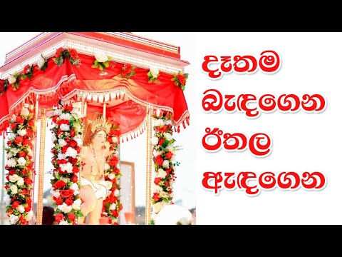 ද තම බ ඳග න ඊතල ඇඳග න Sinhala Hymn For Saint Sebastian Lyrics