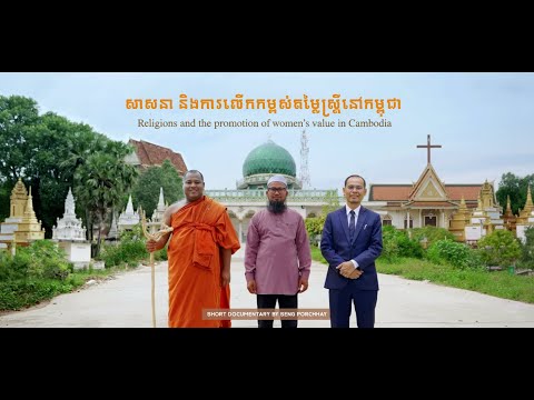 Religions and Promotion of Women&;s Value in Cambodia / Short Documentary / 4K