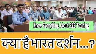 क्या है भारत दर्शन..? | Know Everything About Assistant Section Officer In CSS | Job Profile in CSS क्या है भारत दर्शन..? | Know Everything About Assistant Section Officer In CSS | Job Profile in CSS