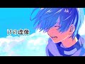 ifの虚像 / KAITO