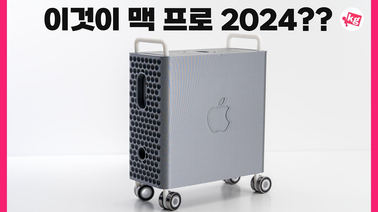 맥 미니를 너무 귀엽게 만드는 방법