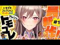 【トモダチコレクション わくわく生活】はじめてのトモコレ！！楽しむぞ～！！💗【にじさんじ】