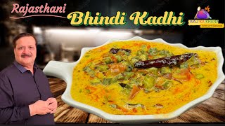 Bhindi Kadhi I Besan Bhindi Recipe I Bhindi Ki Kadhi I Bhindi Curry I Kadhi Bhindi Recipe I AKK