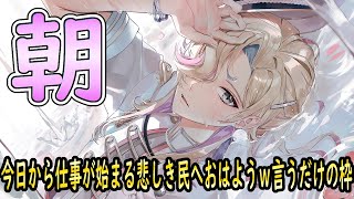 羽継烏有(うつぎうゆう)の配信のサムネイル画像