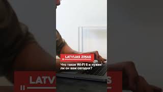 Что такое Wi-Fi 6 и нужен ли он вам сегодня?