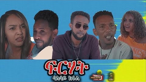 NEW ERITREAN SERIES FRHAT PART 3