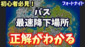 フォートナイト グライダーで敵よりも早く降りる方法 最速降下 Youtube