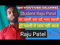 Raju patel ki hurt touching sayari stutse tute hue pyali me jam nahi ata by student raju patel
