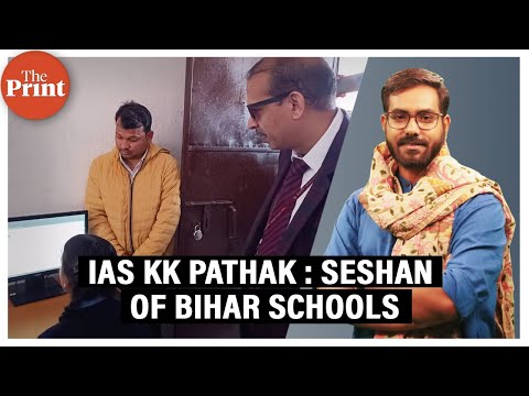 Bihar की चरमराई शिक्षा व्यवस्था को क्या सुधार पाएंगे IAS अधिकारी KK Pathak?