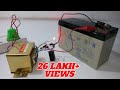 How to Make 12 Volt Battery Charger (EASY-WAY)