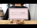 プリザーブドフラワー【ワイヤリング講座】ツイスティングメソッド