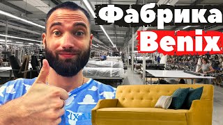 Мебельная фабрика Benix - работа по 10 часов в Польше | Andrew Zelans