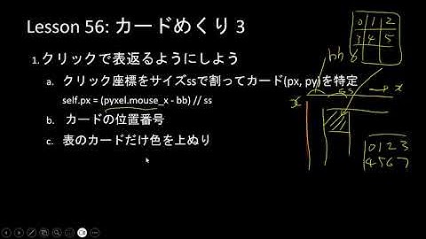 子どもPythonチャレンジ 56回: カードめくり 3