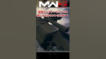 JAKサンパー656解除条件の爆発ダメージ #cod #mw3 #mwz