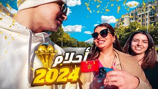 WE ARE READY FOR - 2024 - أمل المغاربة في 🇲🇦🙏🏼