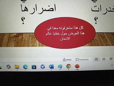 حلو البوربوينت
