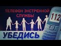 Видеопособие по действиям граждан в случае установления уровней террористической опасности