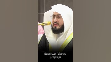 #تلاوة_خاشعة تفيض جمالا للشيخ د. #بندر_بليلة من #المسجد_الحرام