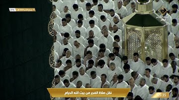 فجرية خاشعة الشيخ ياسر الدوسري من سورة الشورى 17-4-1444 هـ
