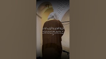 سورة الجن - القارئ د. عبدالعزيز الدمخ