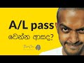 නවතින්නේ නැති motivation එක! (ලියුම😉) (Sinhala Study Motivation) | PulaLive | TeamOne Learning