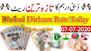Dubai Dirham rate, AED to PKR, AED to NPR, AED to BDT, AED to NPR, 07 July 2020 Update Dirham Rates,