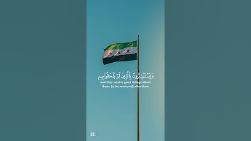 { ولا تحسبن الذين قتلوا في سبيل الله أمواتاً بل أحياءٌ عند ربهم يرزقون } القارئ ياسر الدوسري