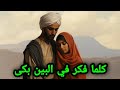 كلما فكر في البين بكى الطرب الأندلسي كلما فكر في البين بكى الطرب الأندلسي