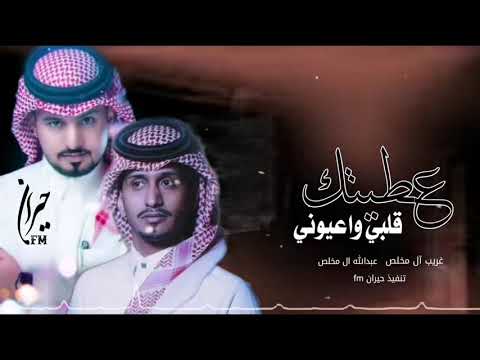 غريب ال مخلص وعبدالله ال مخلص هويتك حصريا 2022 بطىء