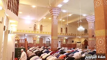 صلاة العشاء وجانب من صلاة التراويح في جامع الشمري بإمامة القارئ محمد فوزي