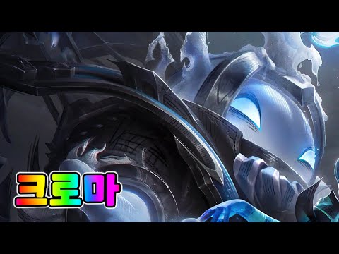공포의 밤 노틸러스 크로마 (<strong>Fright</strong> Night Nautilus Chromas)