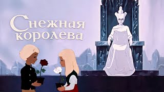 Снежная Королева (1957)