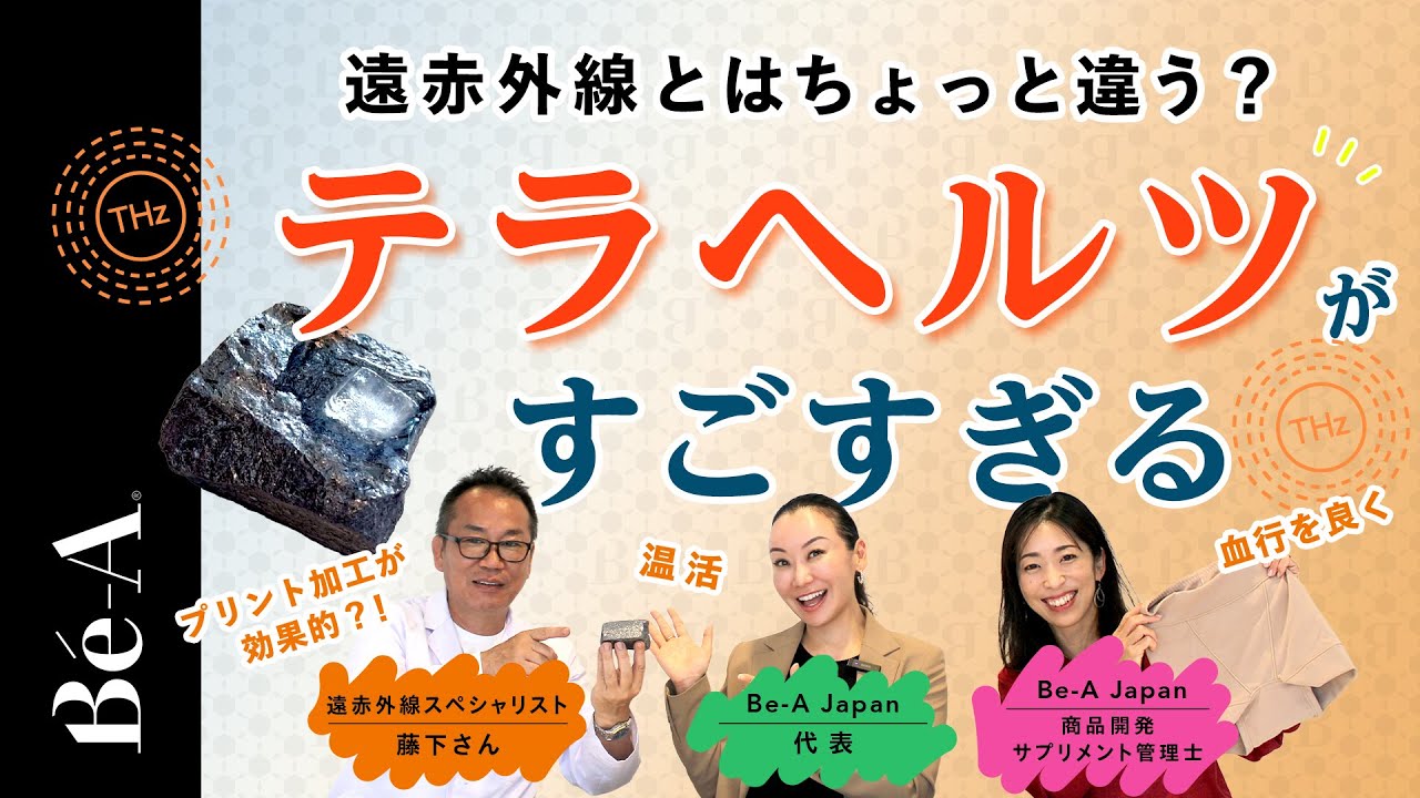 遠赤外線とはちょっと違う？「テラヘルツ」がすごすぎる - YouTube