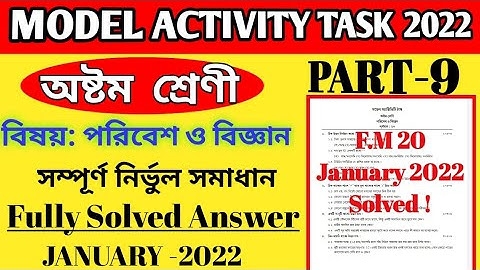 Class 8 Science Model Activity Task January 2022 ll Class 8 Science Activity Task Part-9 Solve