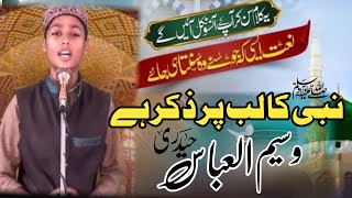 Nabi (saww) ka lab pr || emotional Naat|| Waseem Abbas haidri|| full HD