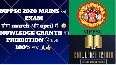 MPPSC MAINS EXAM DATE#knowledgegranth #mppsc #mppscpre #mppscmains #currentaffairs #mppsc2020 #upsc