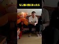 怖い目にあったときは