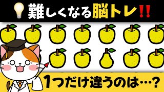 脳トレ初心者に💡フルーツなどの脳トレでシャキッと頭の体操 screenshot 4