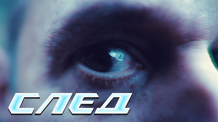 СЛЕД - НОВЫЕ СЕРИИ 2025